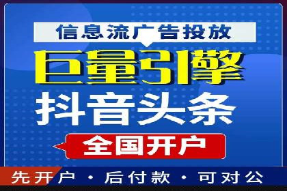 竞价推广开户成功案例：如何利用竞价提升业绩